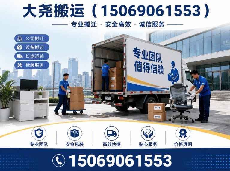 槐荫区大尧搬运展示图
